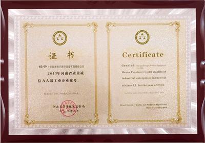 榮譽證書